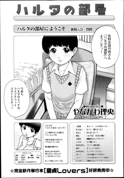 Page 37 of COMIC Masyo 2013-08