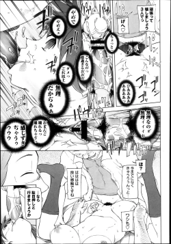 Page 71 of COMIC Masyo 2013-08