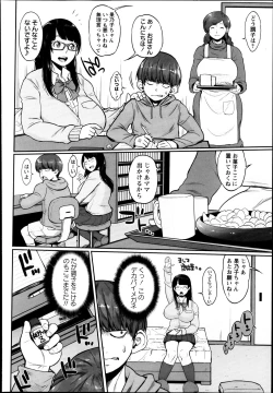 Page 80 of COMIC Masyo 2013-08