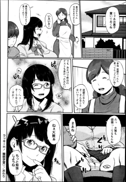 Page 98 of COMIC Masyo 2013-08