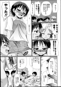 Page 9 of COMIC Masyo 2013-08
