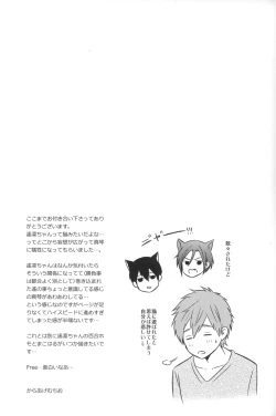 Page 19 of Gyaku ni Neko ni Sarechaimashita.