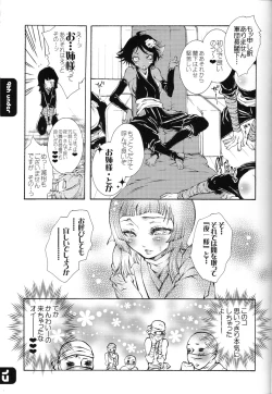 Page 14 of FLASH BACK 20050813