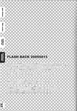 Page 24 of FLASH BACK 20050813