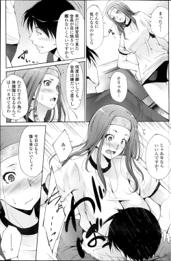 Page 113 of COMIC Penguin Celeb 2013-09