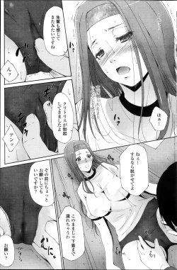 Page 115 of COMIC Penguin Celeb 2013-09