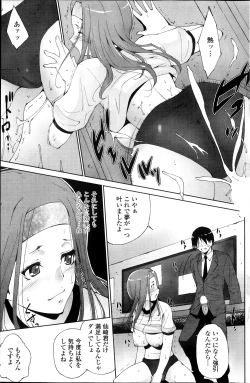 Page 119 of COMIC Penguin Celeb 2013-09