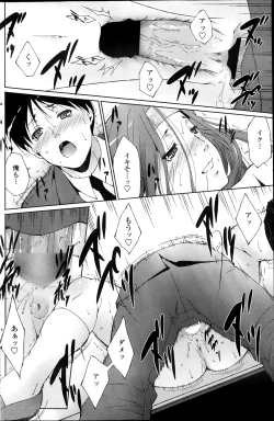 Page 124 of COMIC Penguin Celeb 2013-09