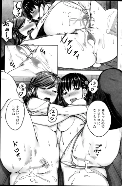 Page 145 of COMIC Penguin Celeb 2013-09