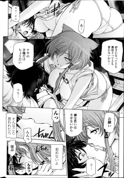 Page 18 of COMIC Penguin Celeb 2013-09