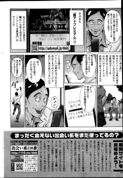 Page 224 of COMIC Penguin Celeb 2013-09