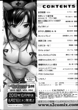 Page 234 of COMIC Penguin Celeb 2013-09