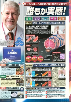 Page 241 of COMIC Penguin Celeb 2013-09