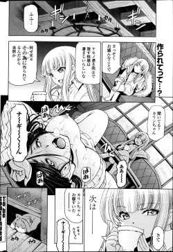 Page 30 of COMIC Penguin Celeb 2013-09