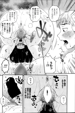 Page 84 of COMIC Penguin Celeb 2013-09