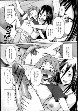 Page 215 of COMIC Jun09