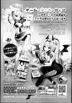 Page 256 of COMIC Jun09