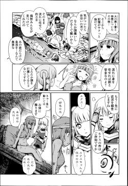 Page 25 of COMIC Jun09