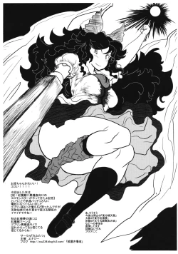 Page 35 of Lacto Girl ga Ochiru Toki