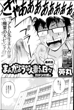 Page 118 of Action Pizazz 2013-09