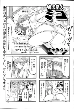 Page 173 of Action Pizazz 2013-09