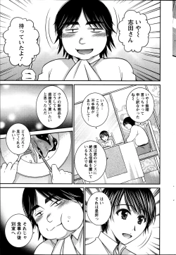 Page 207 of Action Pizazz 2013-09