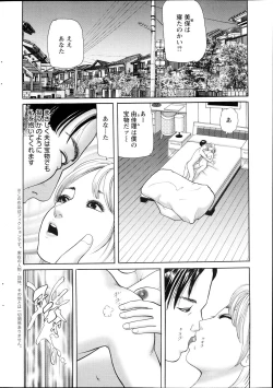 Page 238 of Action Pizazz 2013-09