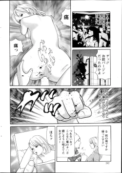 Page 242 of Action Pizazz 2013-09