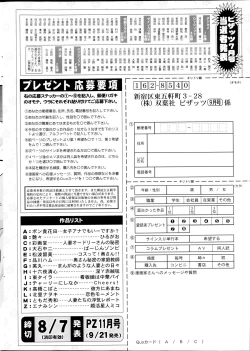 Page 255 of Action Pizazz 2013-09