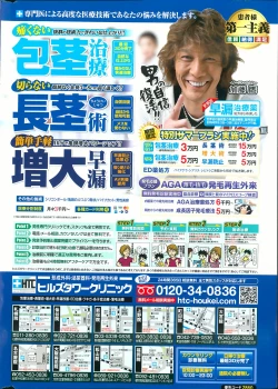 Page 2 of Action Pizazz 2013-09