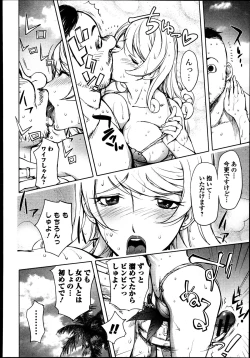 Page 104 of Bishoujo Kakumei KIWAME Road Vol.8