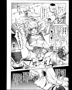 Page 110 of Bishoujo Kakumei KIWAME Road Vol.8