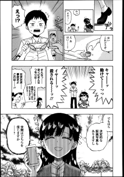 Page 121 of Bishoujo Kakumei KIWAME Road Vol.8