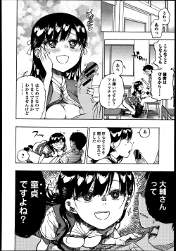 Page 124 of Bishoujo Kakumei KIWAME Road Vol.8