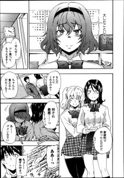 Page 141 of Bishoujo Kakumei KIWAME Road Vol.8