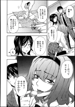 Page 142 of Bishoujo Kakumei KIWAME Road Vol.8