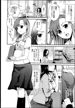 Page 14 of Bishoujo Kakumei KIWAME Road Vol.8