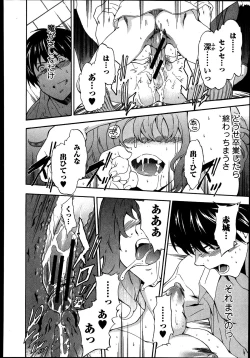 Page 152 of Bishoujo Kakumei KIWAME Road Vol.8