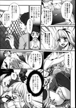 Page 237 of Bishoujo Kakumei KIWAME Road Vol.8