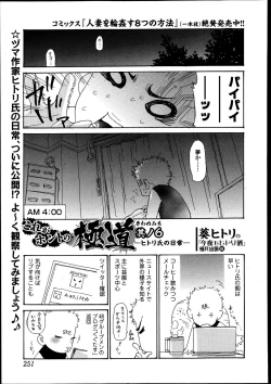 Page 251 of Bishoujo Kakumei KIWAME Road Vol.8