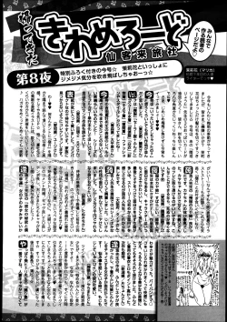 Page 260 of Bishoujo Kakumei KIWAME Road Vol.8