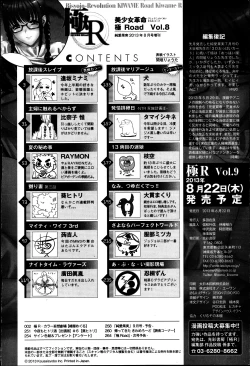 Page 266 of Bishoujo Kakumei KIWAME Road Vol.8