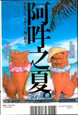 Page 268 of Bishoujo Kakumei KIWAME Road Vol.8