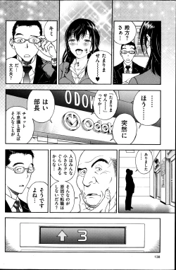 Page 138 of Men's Gold 2013-08