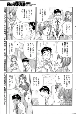 Page 169 of Men's Gold 2013-08