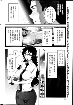 Page 228 of Men's Gold 2013-08