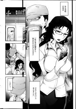 Page 246 of Men's Gold 2013-08