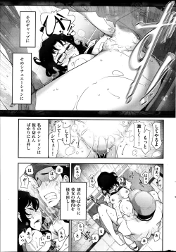 Page 259 of Men's Gold 2013-08