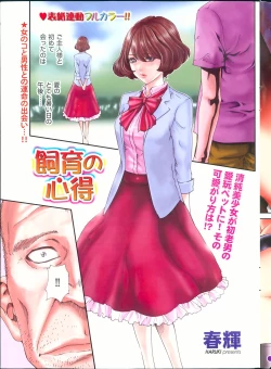 Page 3 of Men's Gold 2013-08