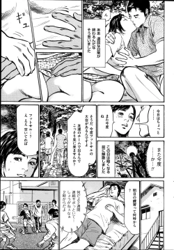 Page 49 of Men's Gold 2013-08